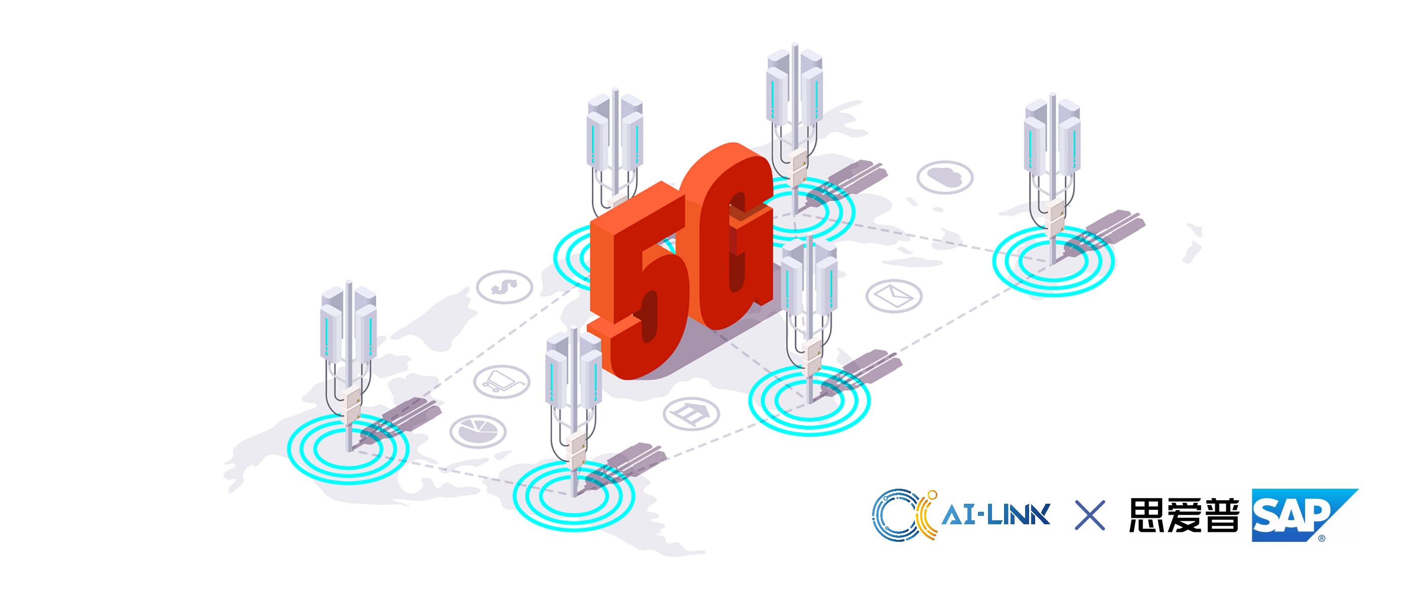 AI-LINK Becomes the First 5G Wireless Data Collection Service Provider Listed in SAP Store